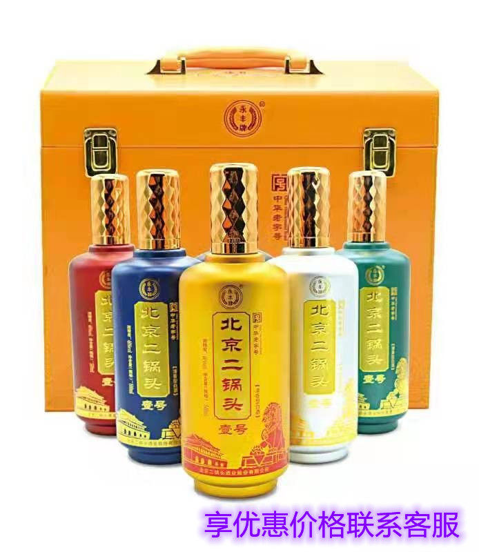 永丰牌二锅头纯粮46度500ml白酒