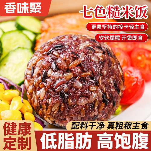 七色免煮糙米饭团十三色开袋即食