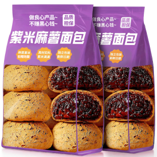 紫米夹心面包早餐整箱夹心爆浆麻薯麻球蛋糕点心解馋休闲小零食