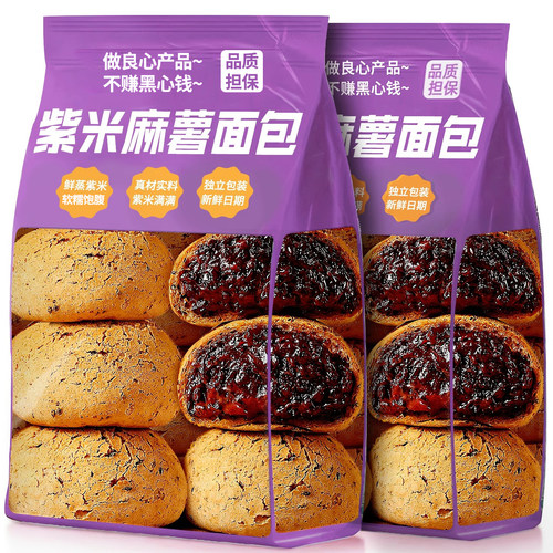 爆浆紫米麻薯夹心面包米香浓郁