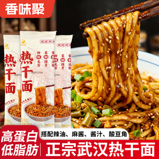正宗湖北热干面碱水面挂面非油炸面条速食早餐夜宵自煮带料包干拌