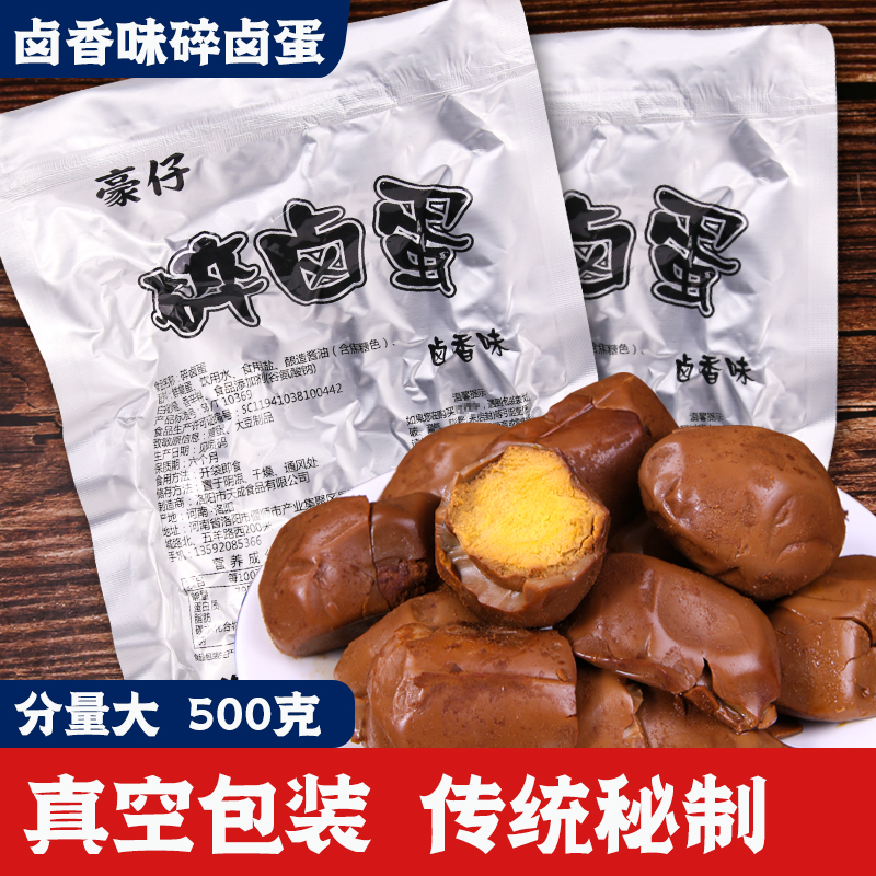 开袋即食鸡蛋碎卤蛋边角料零食