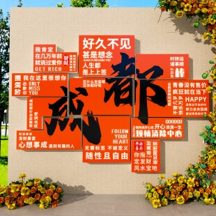 网红打卡墙拍照区氛围布置定制文字墙贴火锅餐饮店背景形象装饰画