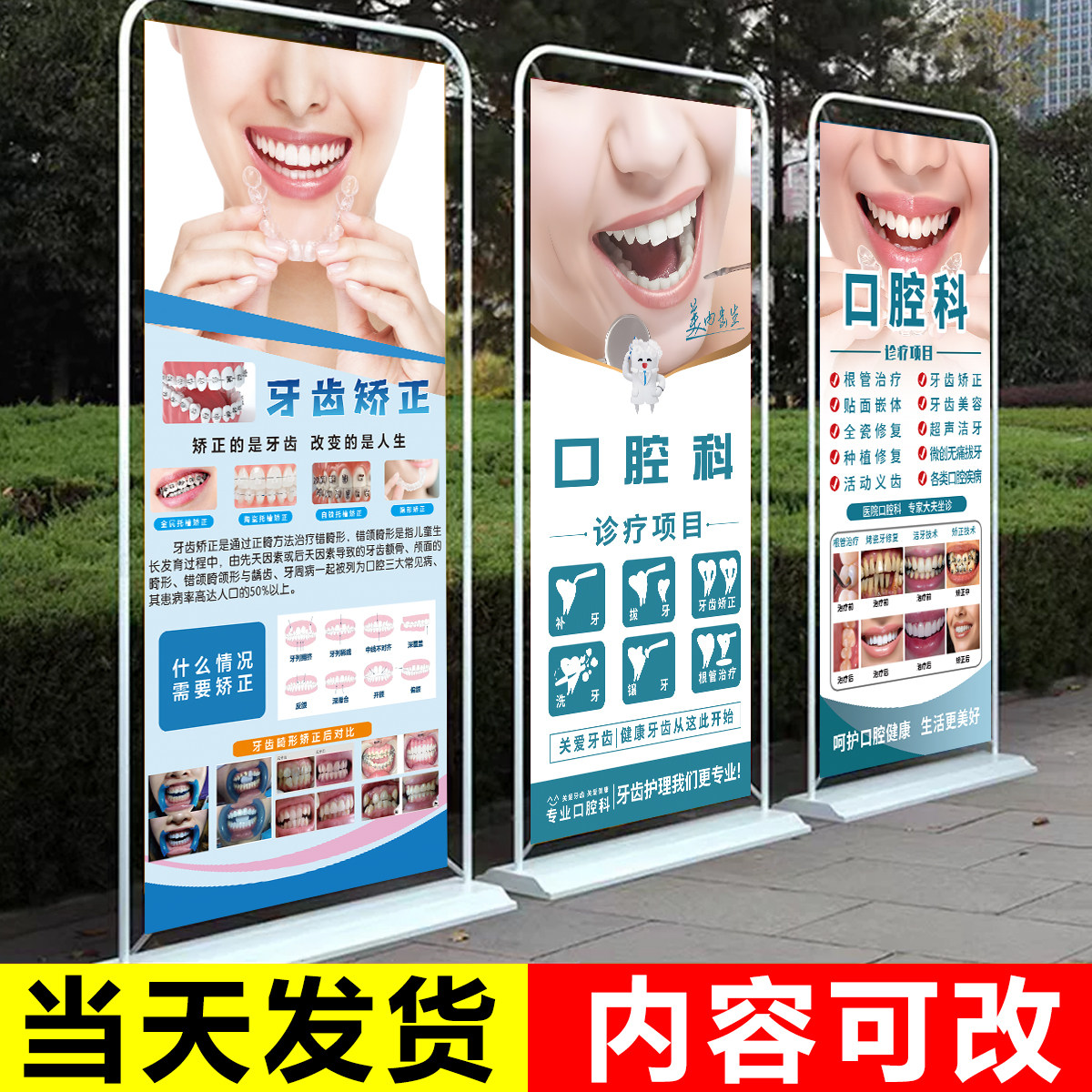 口腔海报牙科宣传海报牙科宣传挂画口腔诊所装饰画口腔宣传挂画