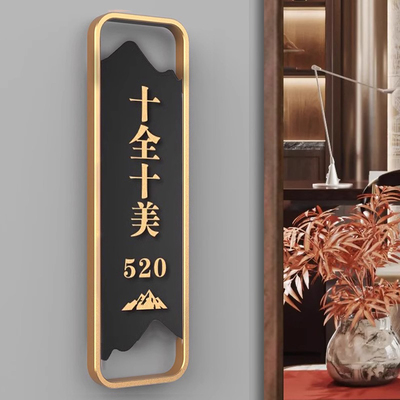 包间门牌丝乐爽免费开票