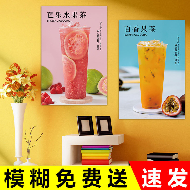 柠檬水果茶海报奶茶店饮品图片墙壁装饰西瓜汁冷饮广告牌宣传挂画