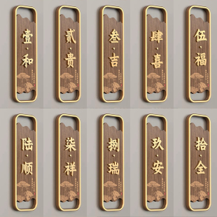饭店包间门牌包房门牌包厢门牌定制定做餐厅茶楼雅间包房轻奢棋牌室门牌号码牌美容院房间创意装饰立体门牌3C