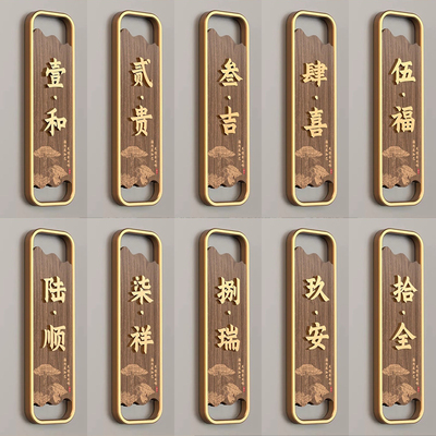 定制包间门牌亚克力定制包间门牌