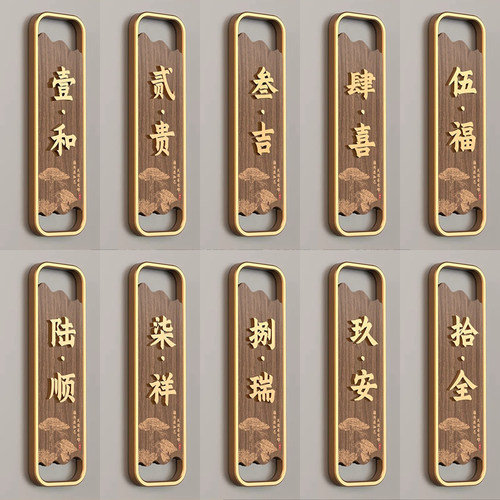 定制包间门牌亚克力定制包间门牌