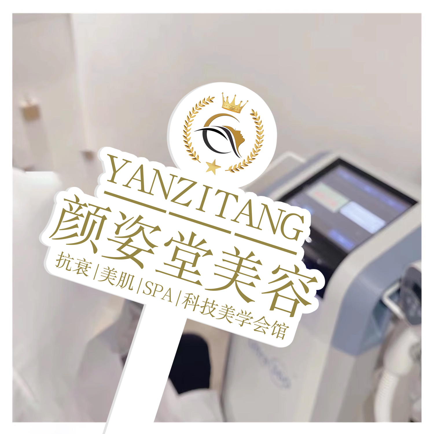 亚克力手持牌定制做美容店美甲美
