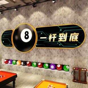 黑8台球厅装饰挂画桌球室俱乐部前台包厢网红墙轻奢高级感背景墙
