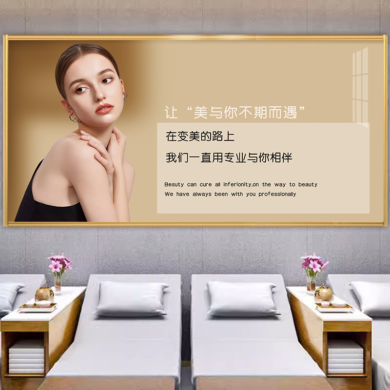 医美微整形美容院背景墙宣传画皮肤管理会所高级感墙壁形象墙挂画