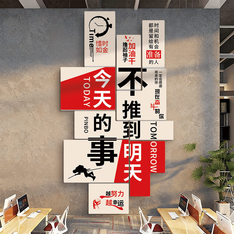 办公室氛围布置企业文化墙公司进门形象墙面装饰励志标语背景墙贴,家居饰品,文化墙贴,淘宝优惠券,粉丝福利购,淘宝优惠卷