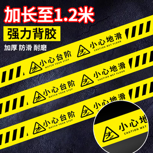 小心台阶地贴小心地滑提示牌大注意脚下提示贴号耐磨防水户外室外上下楼梯指示标识地贴标示注意安全贴定制3C