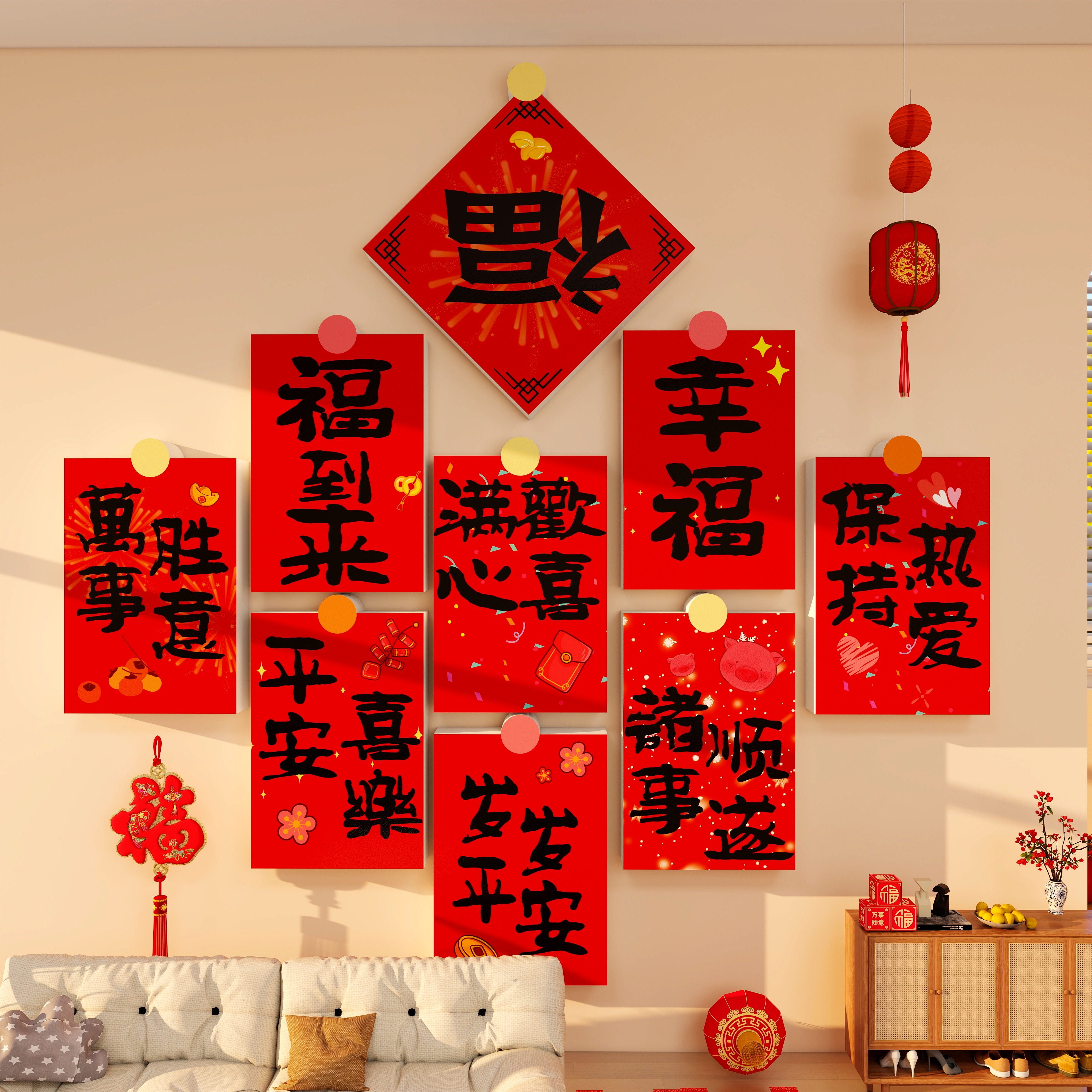 2026新年装饰网红打卡墙拍照区氛围布置马年快乐贴沙发背景墙挂画,家居饰品,文化墙贴,淘宝优惠券,粉丝福利购,淘宝优惠卷