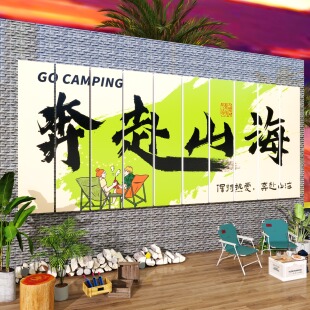 网红打卡墙拍照区氛围布置咖啡奶茶店背景墙装饰画户外形象墙贴纸