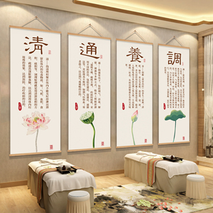 清通调养补挂画中医养生馆装饰画宣传海报美容背景形象墙氛围布置