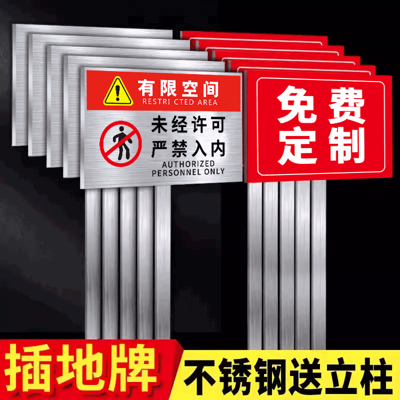有限空间警示标识牌作业安全告知