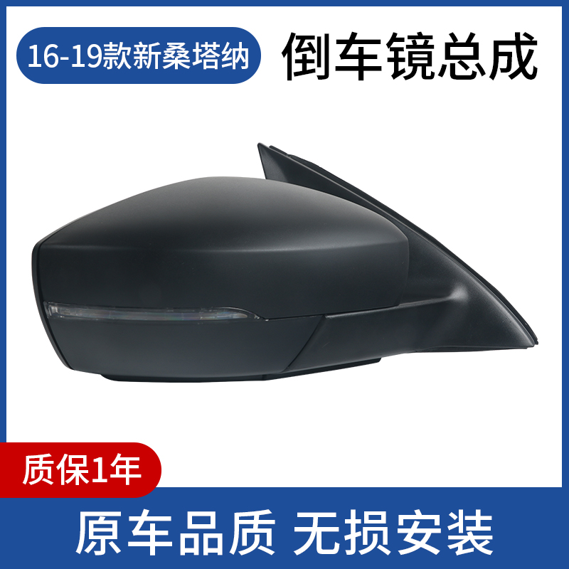 适用于16-19大众桑塔纳后视镜总成 新捷达倒车镜总成 反光镜总成