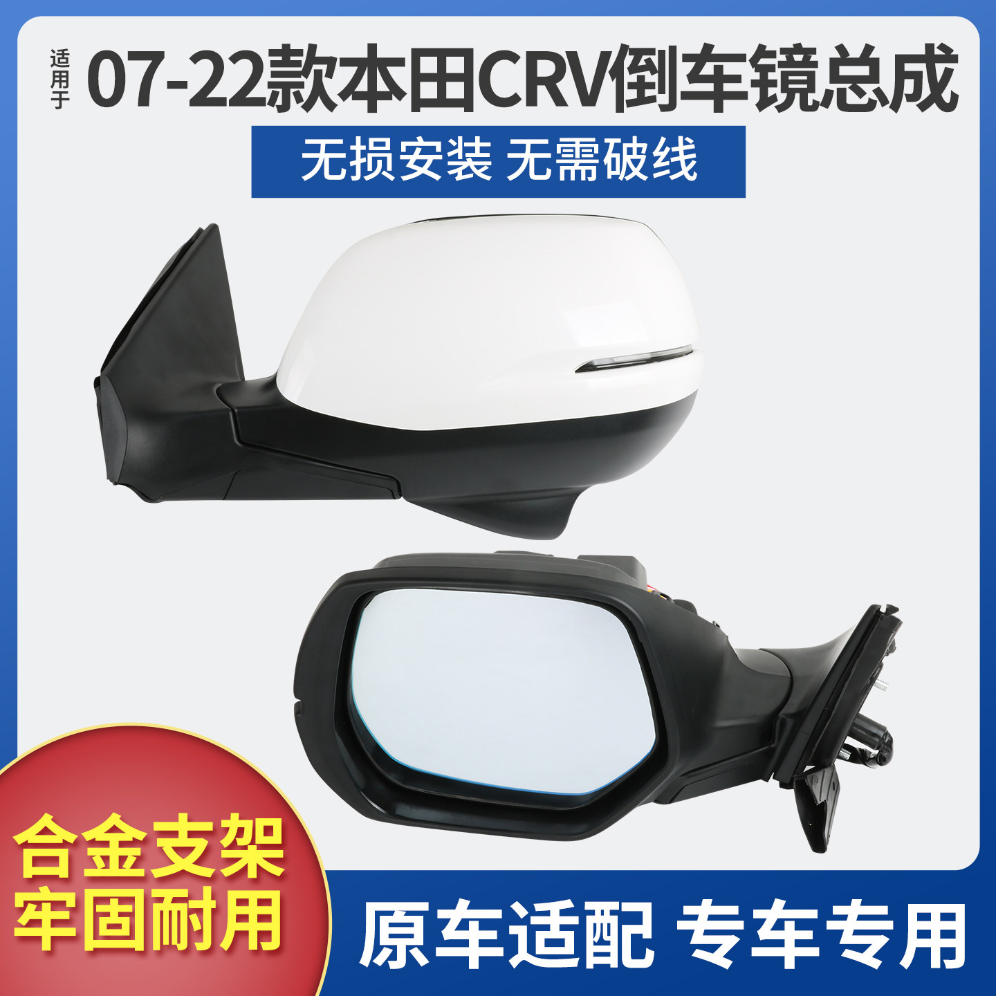 适用于07-26款本田CRV后视镜总成 思威倒车镜左右带漆反光镜总成