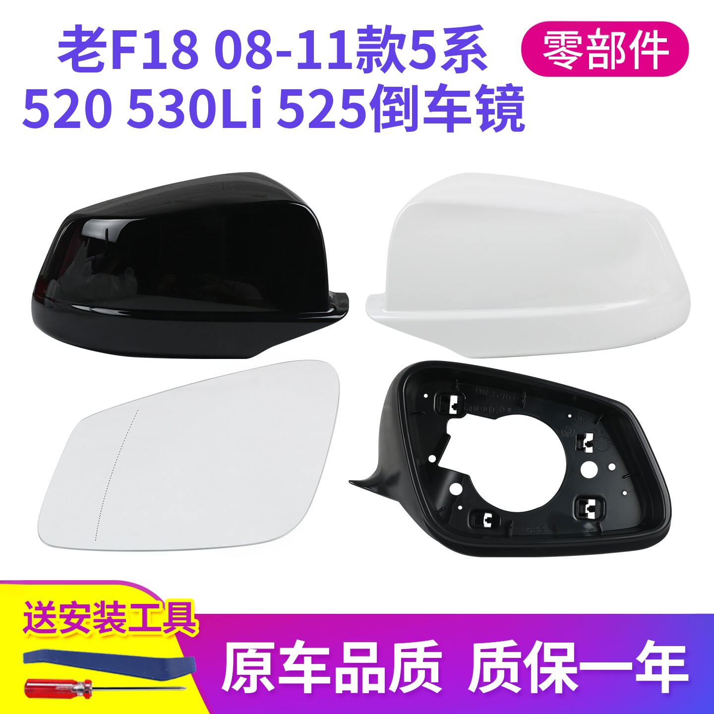 适用于宝马5系倒车镜外壳10-13年5系520530li525后视镜框反光镜片