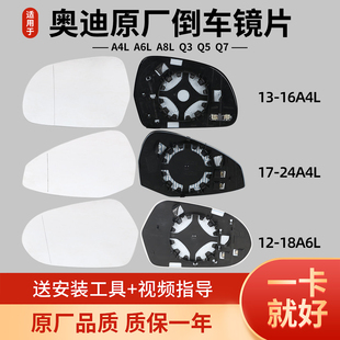 适用于奥迪A4L A6L后视镜片A3A5A7A8倒车镜片Q2LQ3Q5LQ7反光镜片
