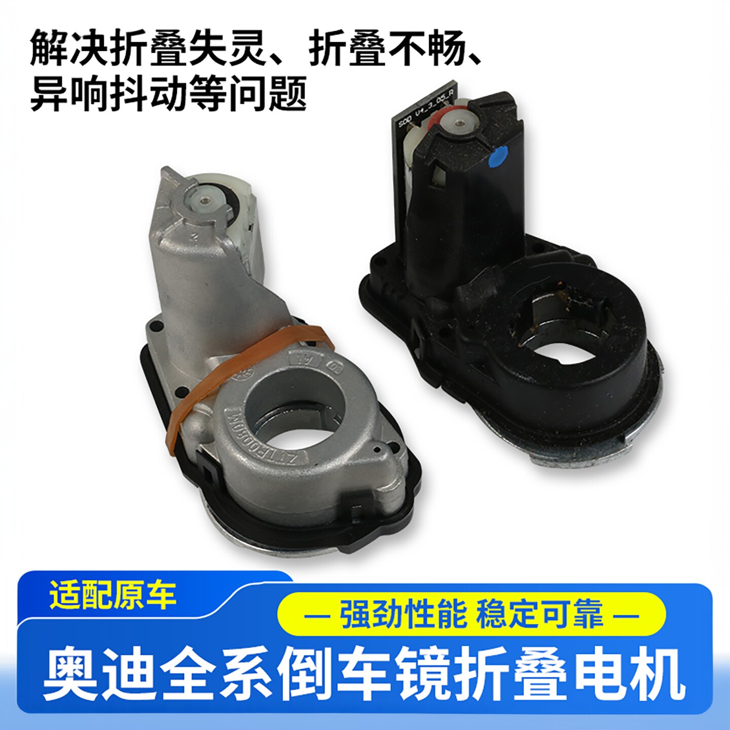 适用于奥迪A6L后视镜折叠电机A4L A6A7A8Q5LQ7倒车镜折叠电机马达