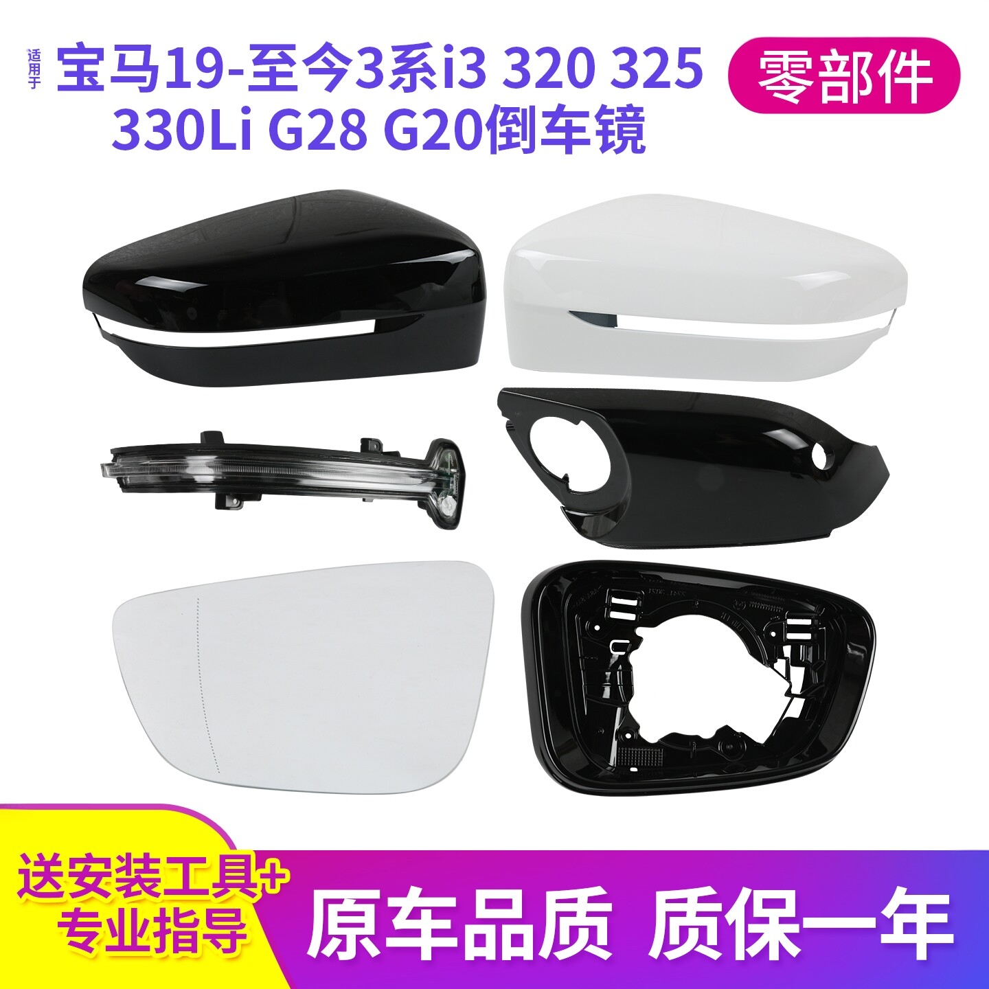 适用于19-25款宝马3系325倒车镜外壳 i3后视镜框转向灯320Li镜片