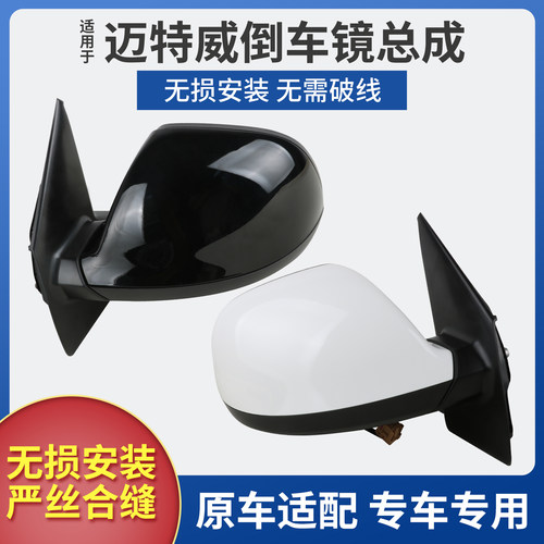 适用于大众迈特威T5 T6后视镜Transparent TDI倒车镜凯路威反光镜