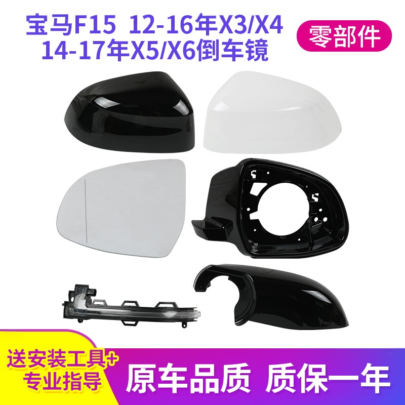 适用于14-17年宝马X5倒车镜外壳X6后视镜壳X3X4镜片镜框转向灯盖