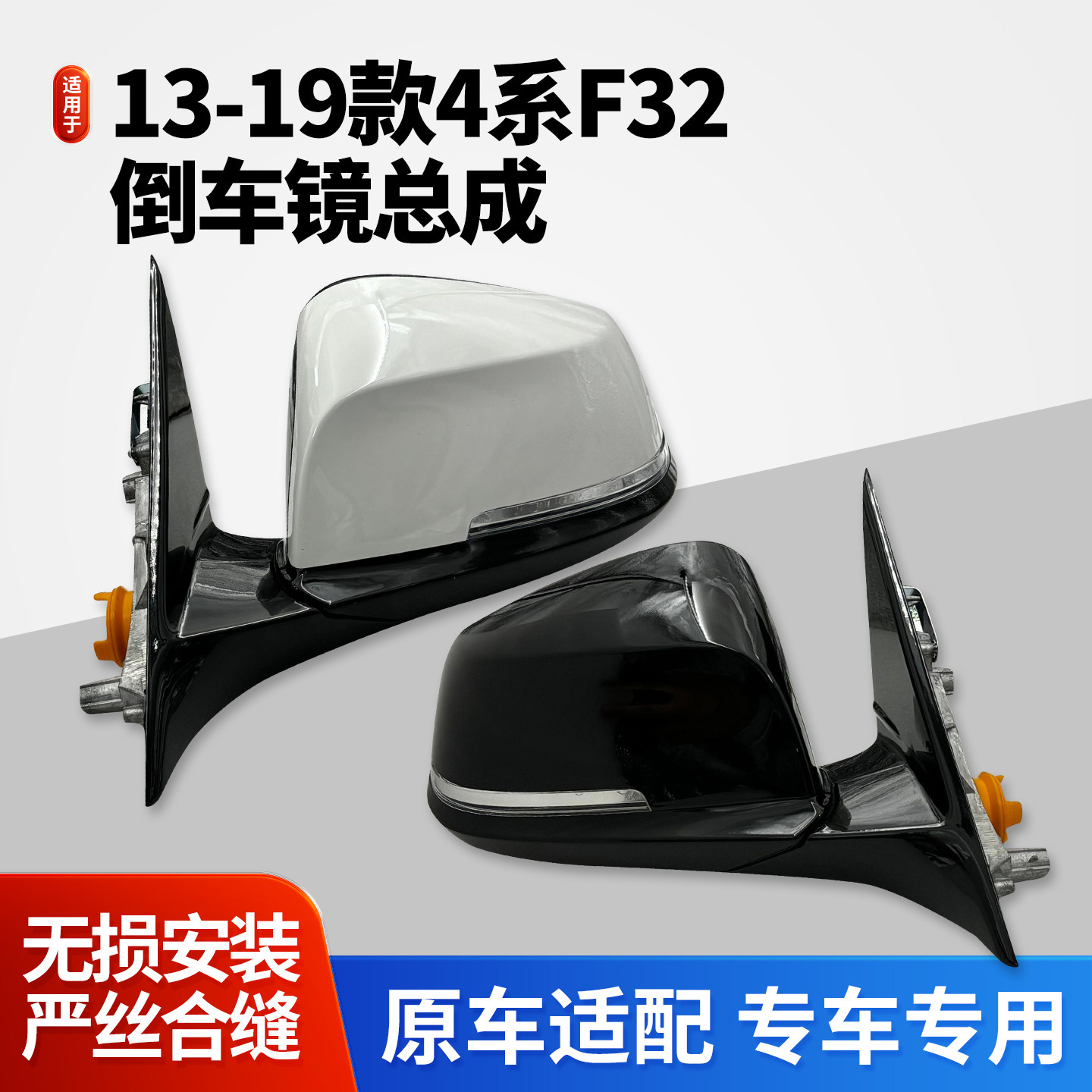 4系420425430后视镜倒车镜