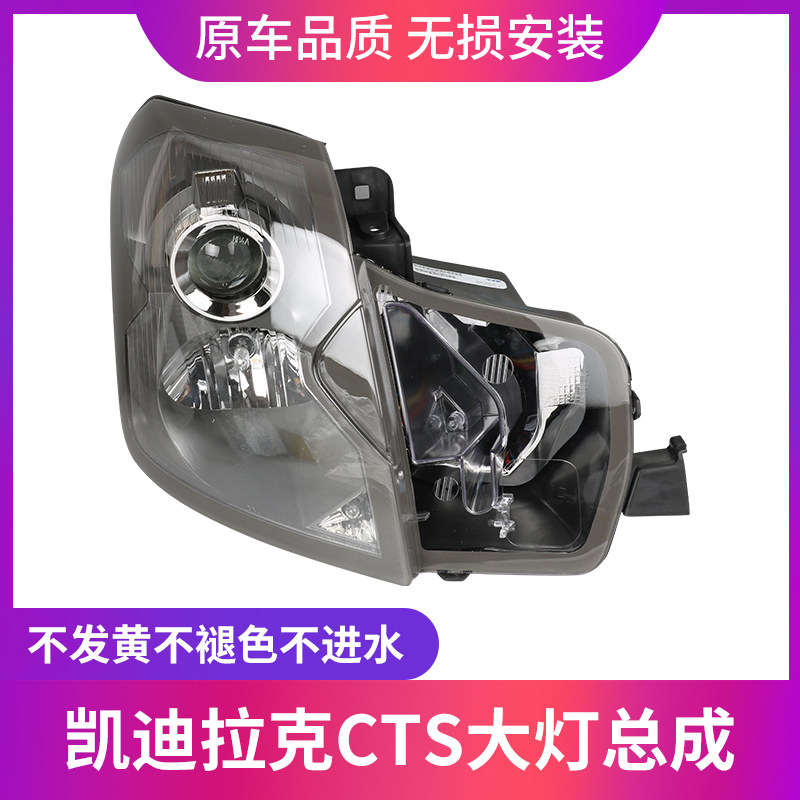 适用于凯迪拉克CTS大灯总成 老款cts前照灯日行灯转向灯示宽灯