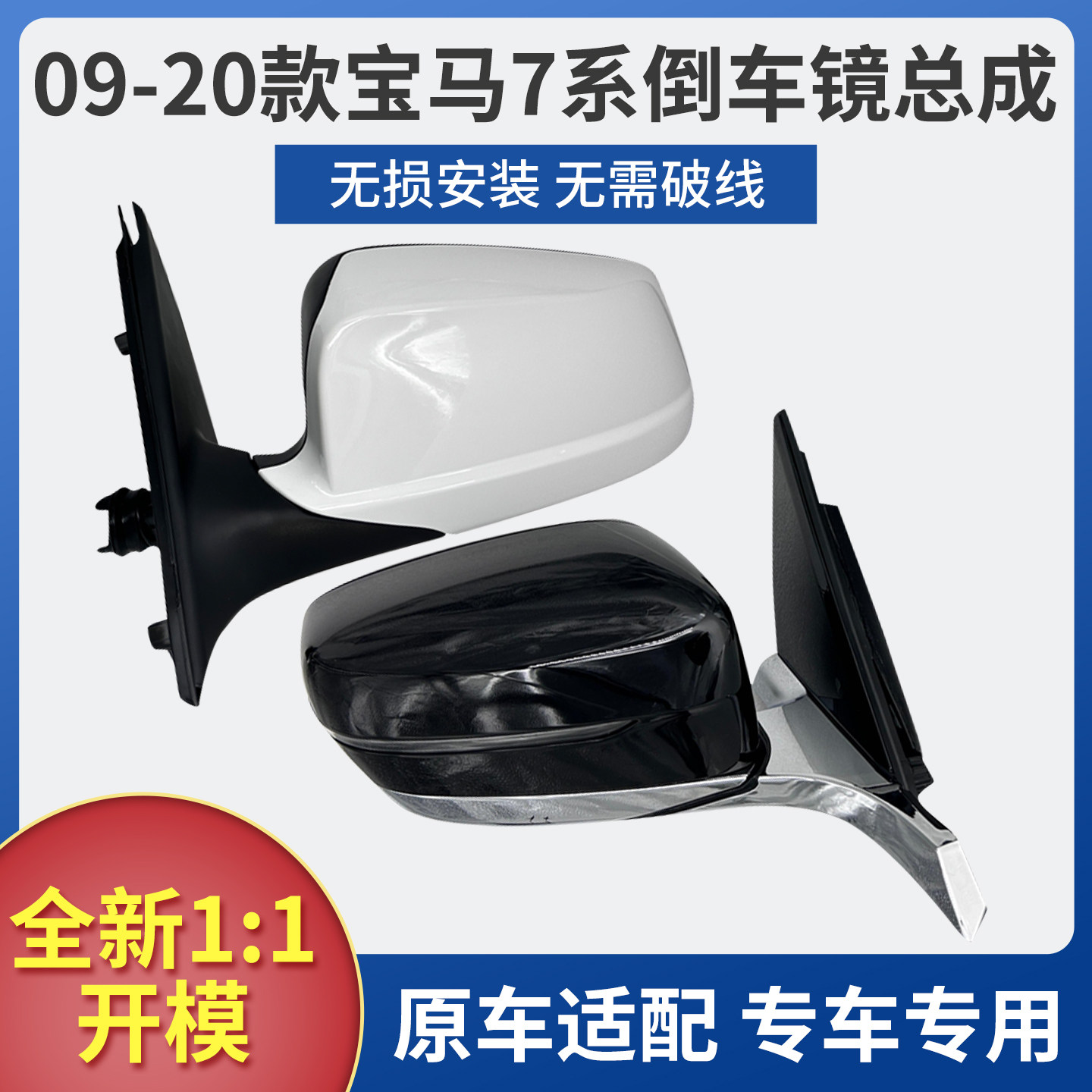 7系720730735Li740后视镜总成