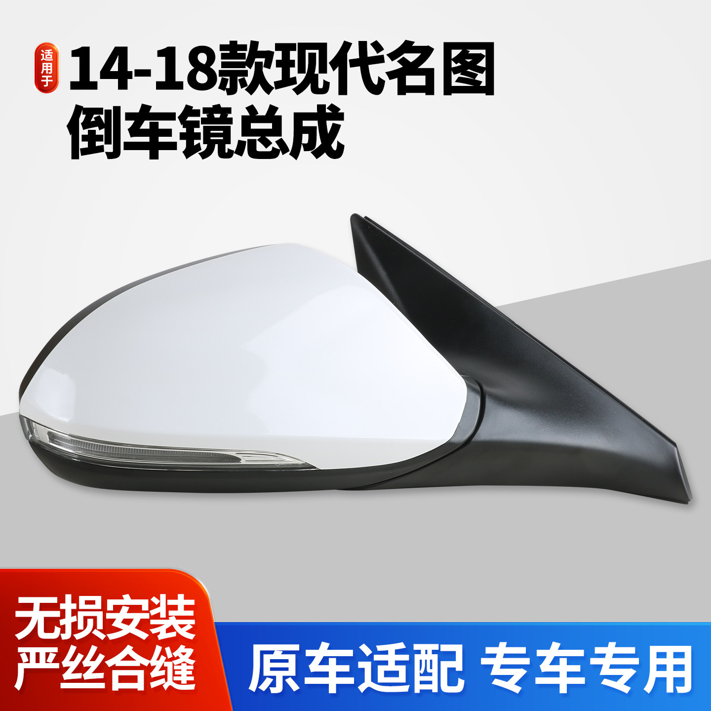 适用于现代名图后视镜总成 14-18款现代名图倒车镜左右反光镜总成