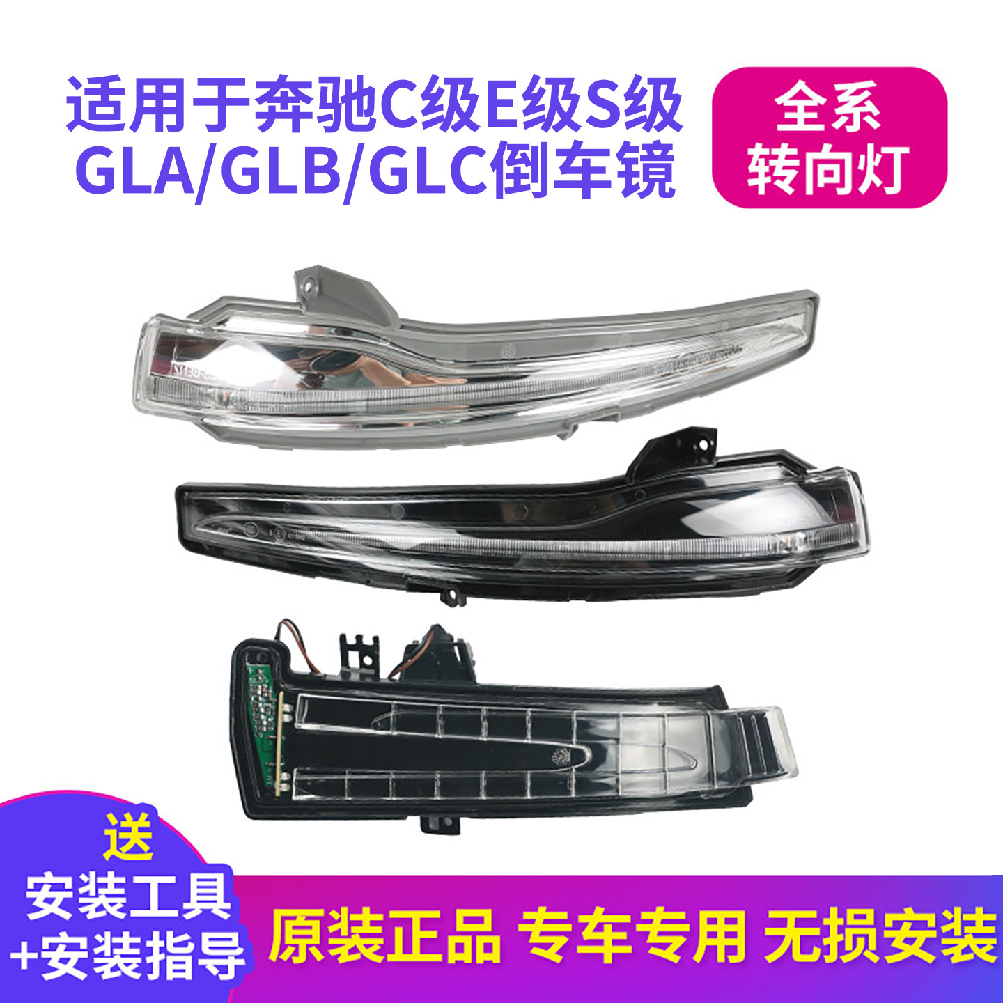 适用奔驰C级GLC GLB GLA C260 C200后视镜转向灯E级S级倒车镜灯条