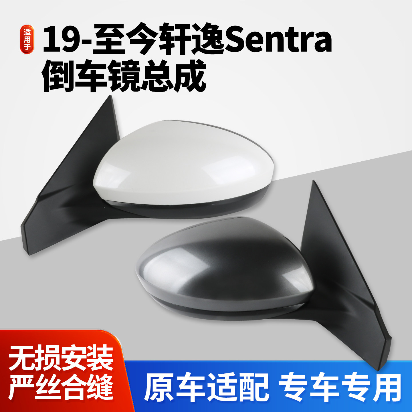 适用于19-26款轩逸后视镜总成 美规Sentra倒车镜左右反光镜总成
