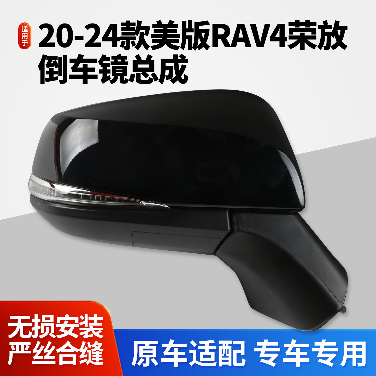 适用于进口丰田RAV4后视镜总成 20-24款美版rav4倒车镜反光镜总成