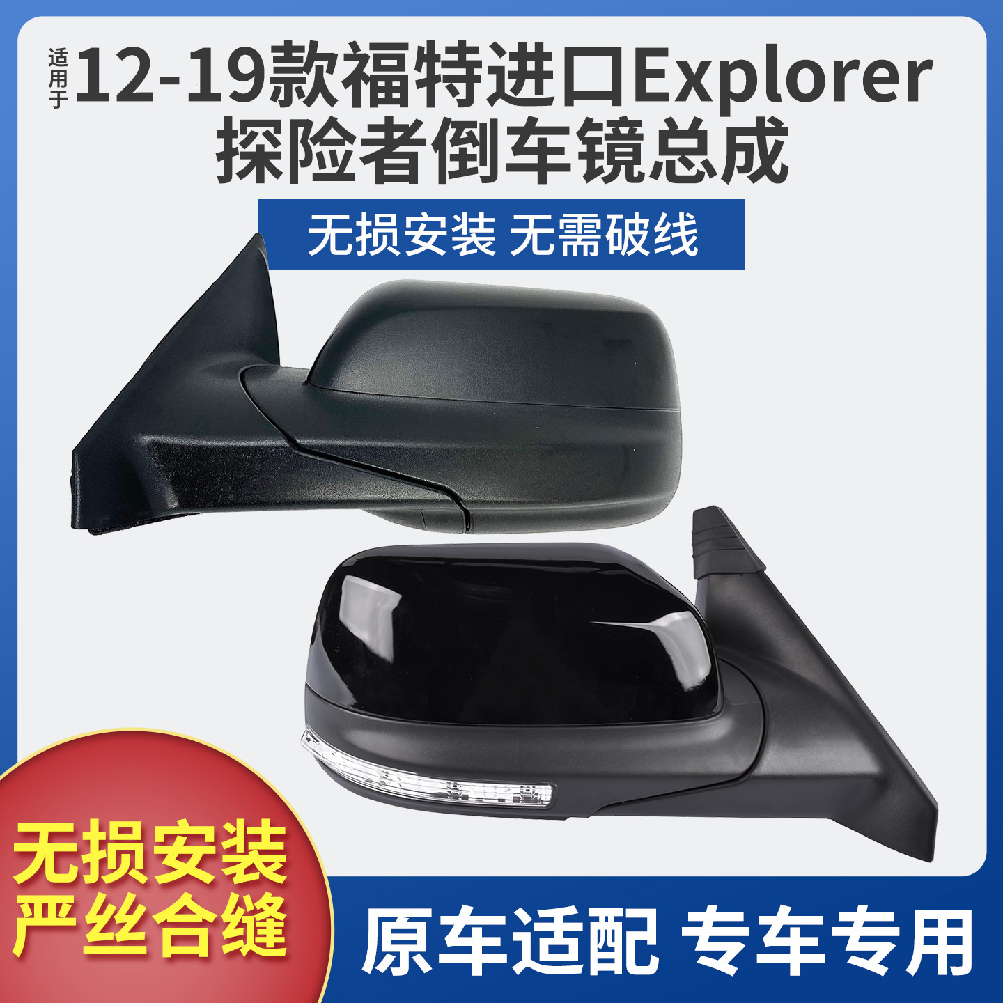 适用于12-19款福特进口Explorer探险者后视镜总成 倒车镜反光镜子
