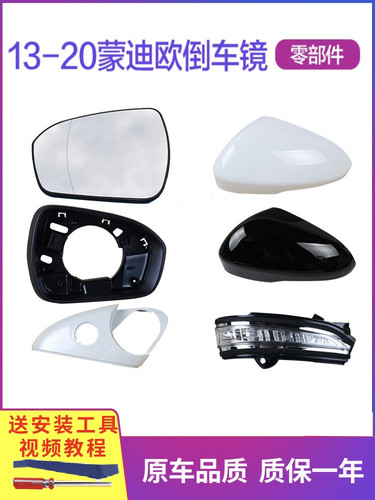 适用于13-20福特蒙迪欧后视镜外壳，倒车镜框架，反射镜，转向灯