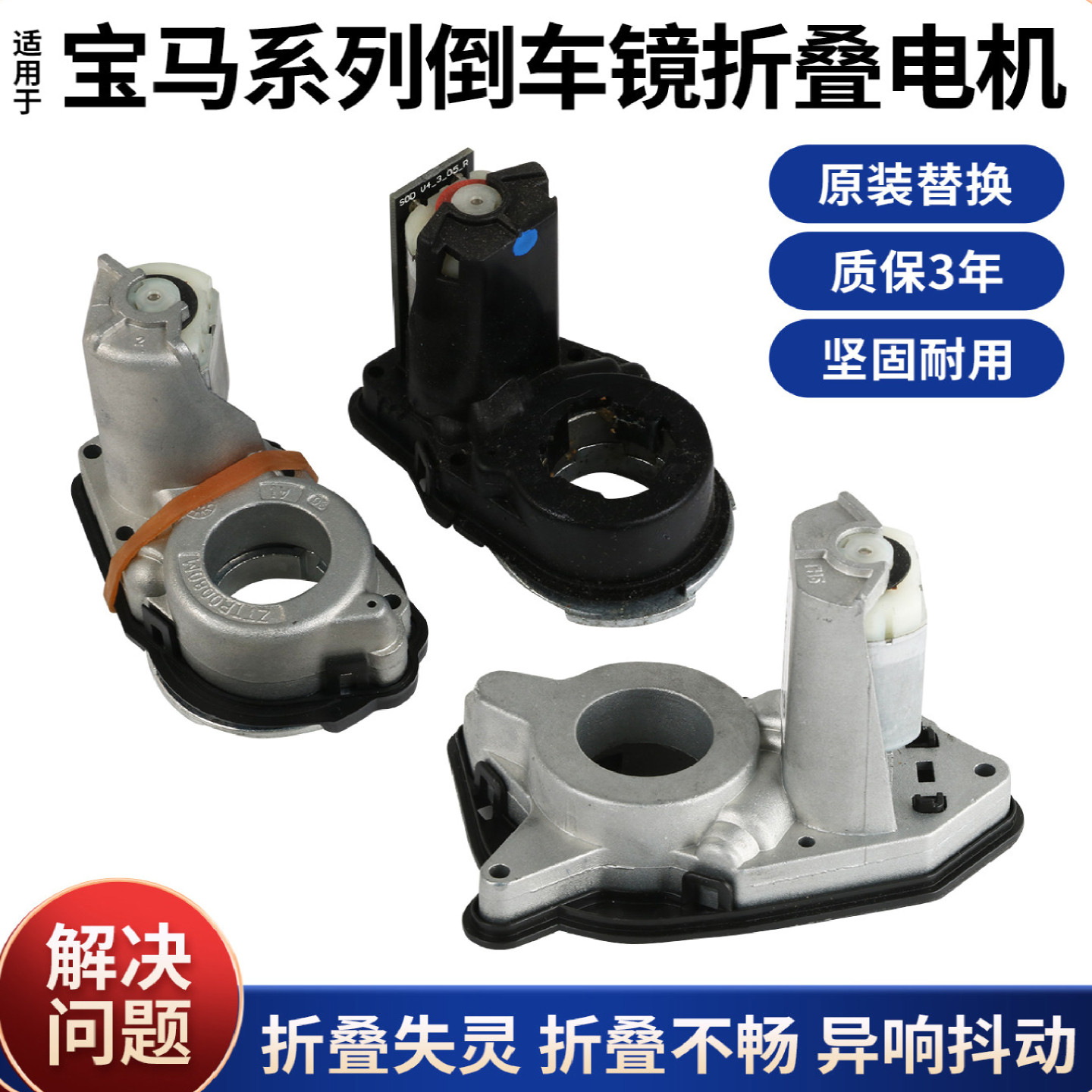 适用于宝马1系3系5系7系倒车镜折叠电机X1X3X5后视镜折叠电机马达