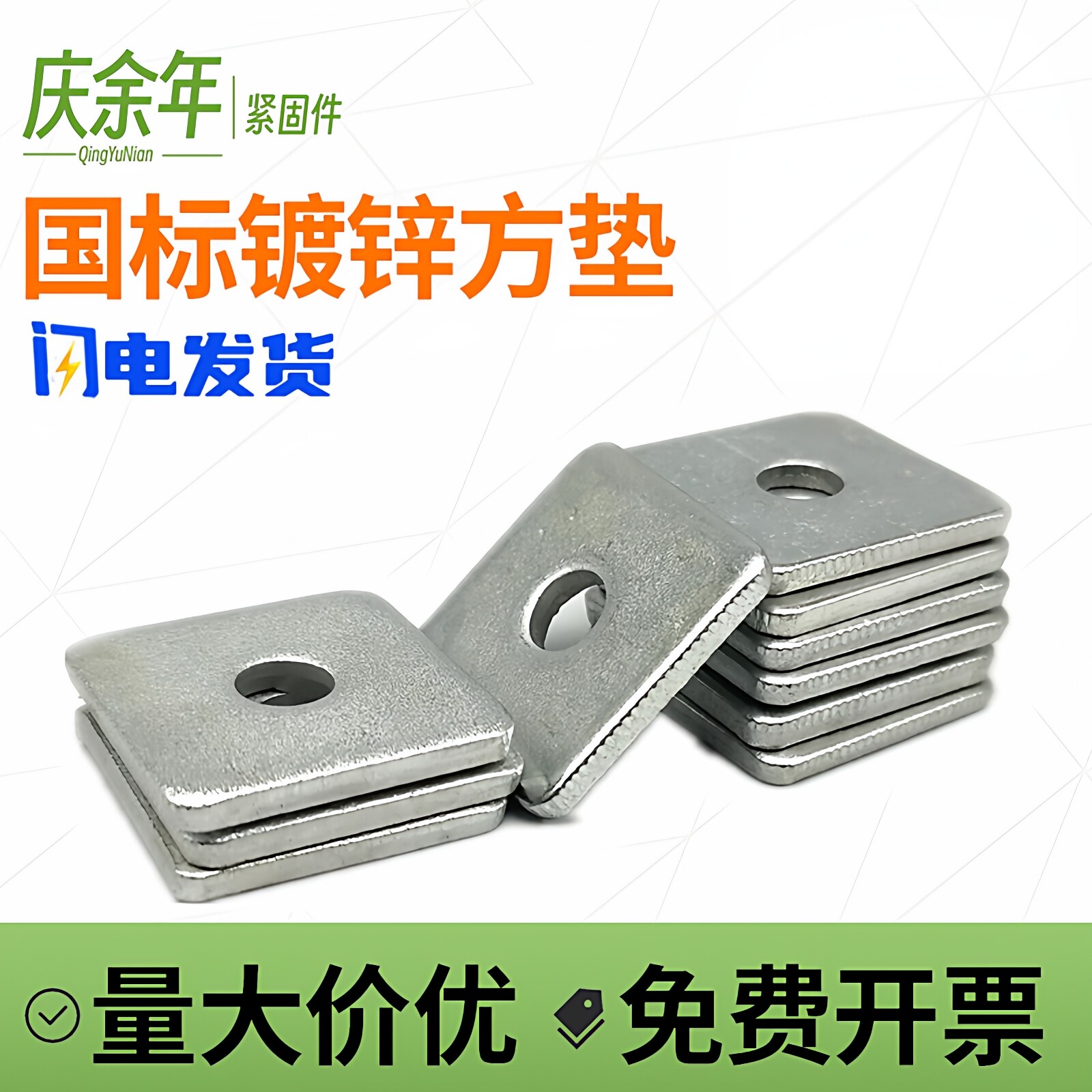 加大镀锌方垫片加厚带孔铁板四方垫片镀锌铁垫片M8M10M12M14M16