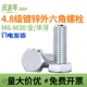 4.8级镀锌外六角螺丝高强度六角螺栓外六方螺丝M6M8M10M12M20 M30