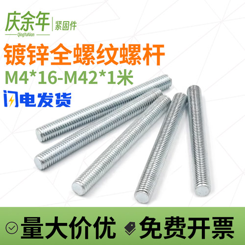 镀锌牙条通丝螺杆全螺纹牙棒全牙螺杆全牙丝杆M4M5M6M8M10M12