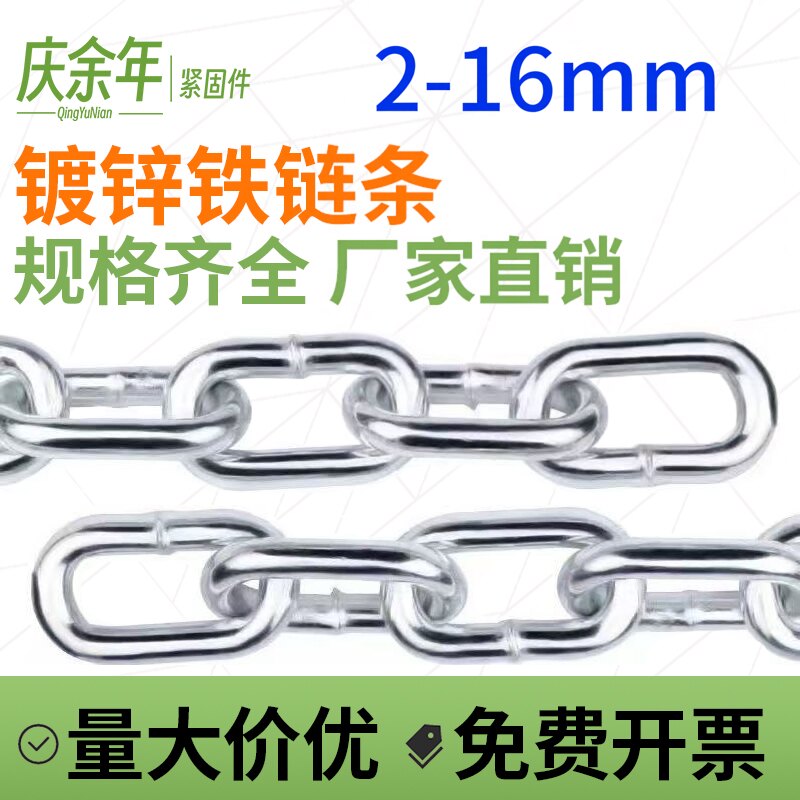 镀锌铁链条加粗加长起重晾衣