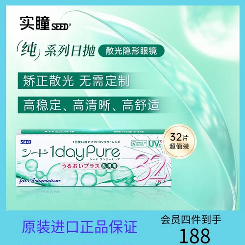 散光现货 无需定制
