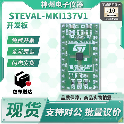 STEVAL-MKI137V1磁力仪扩展板