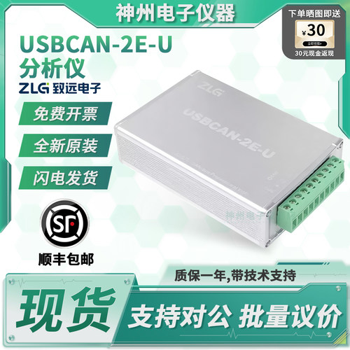 周立功USBCAN-2E-U总线调试盒