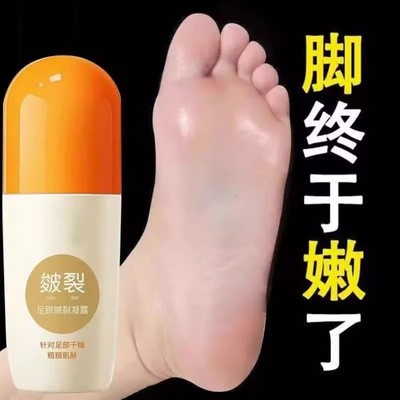 2瓶装【屈臣氏推荐一夜嫩滑脚后跟】有效修护防干裂手脚可用按摩