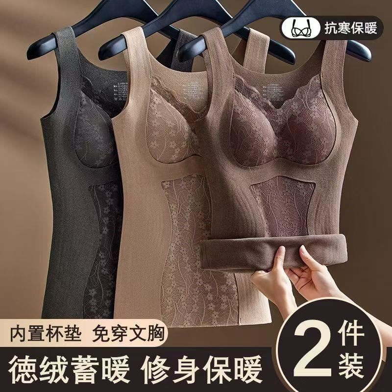 德绒保暖背心女款内衣冬季2024带胸垫加绒加厚内搭打底衫低领秋衣