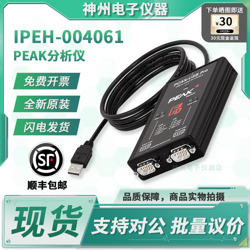 PEAKIPEH-004061分析仪